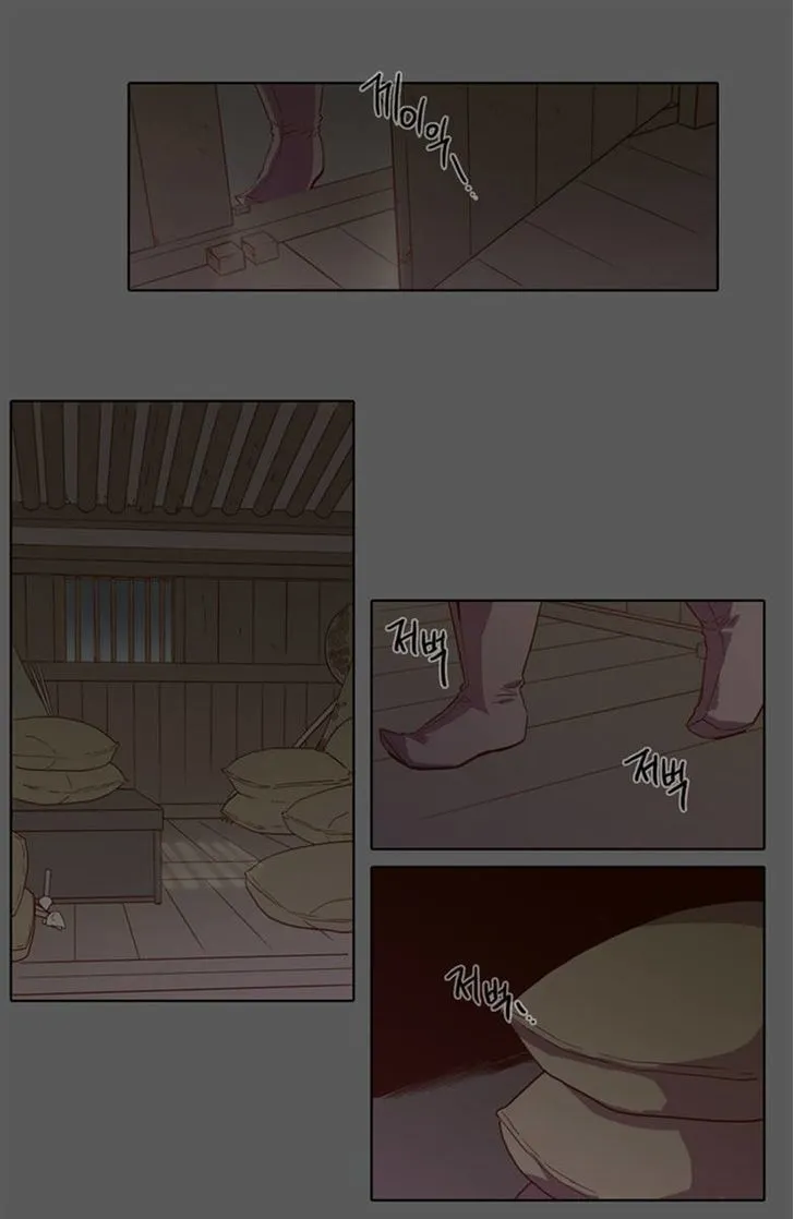 The Moon that Rises in the Day chapter 76 page 1