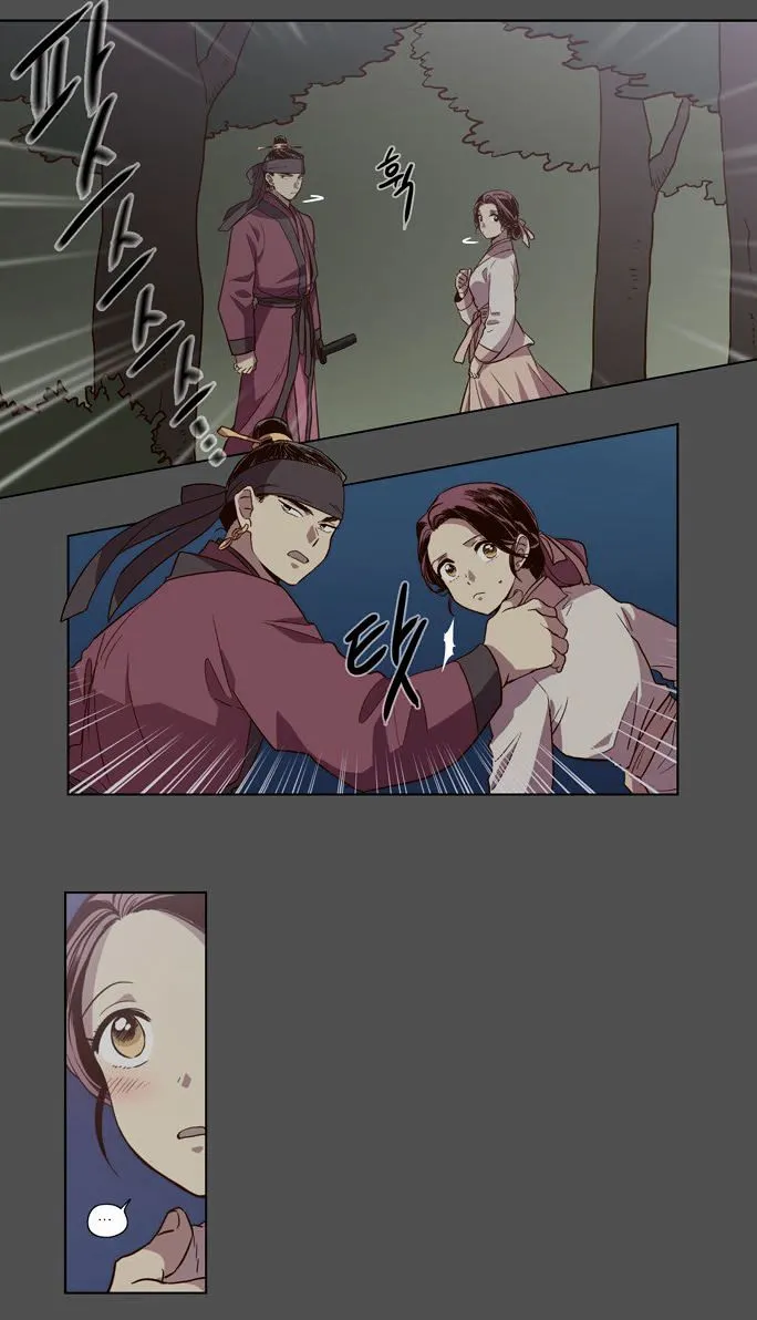 The Moon that Rises in the Day chapter 81 page 5