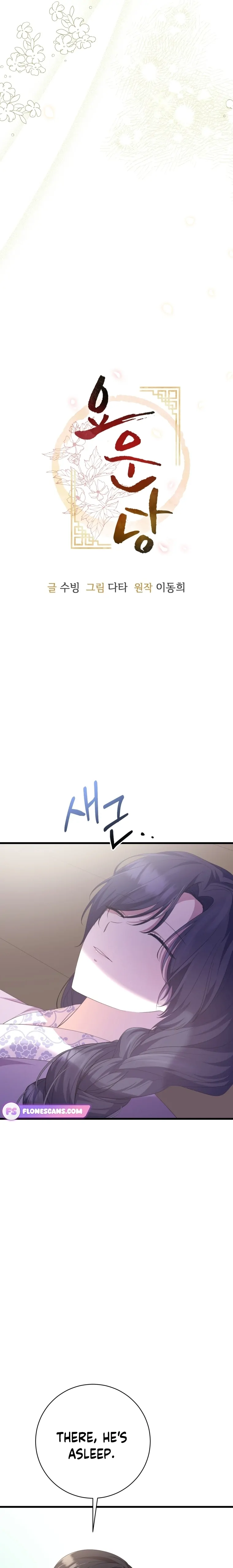 The Moon that Rises in the Day chapter 9 page 8
