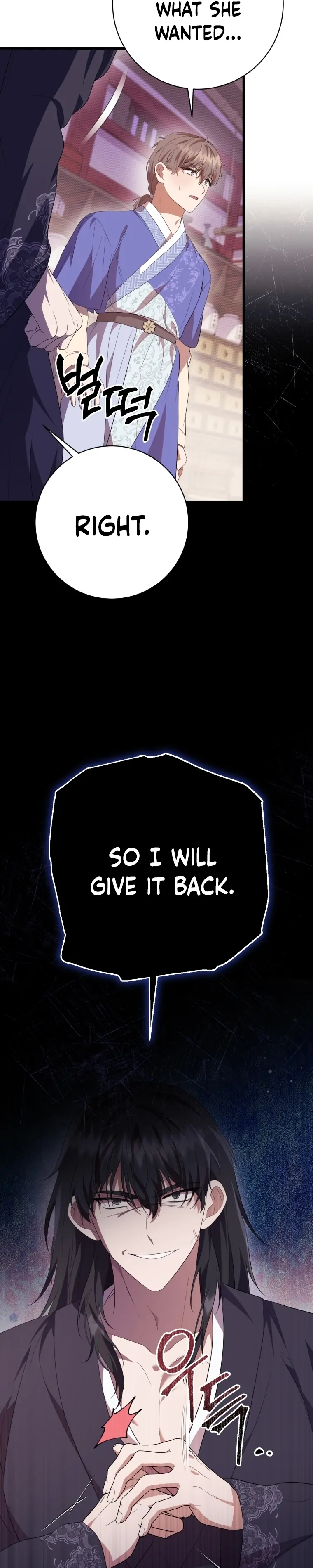 The Moon that Rises in the Day chapter 9 page 12