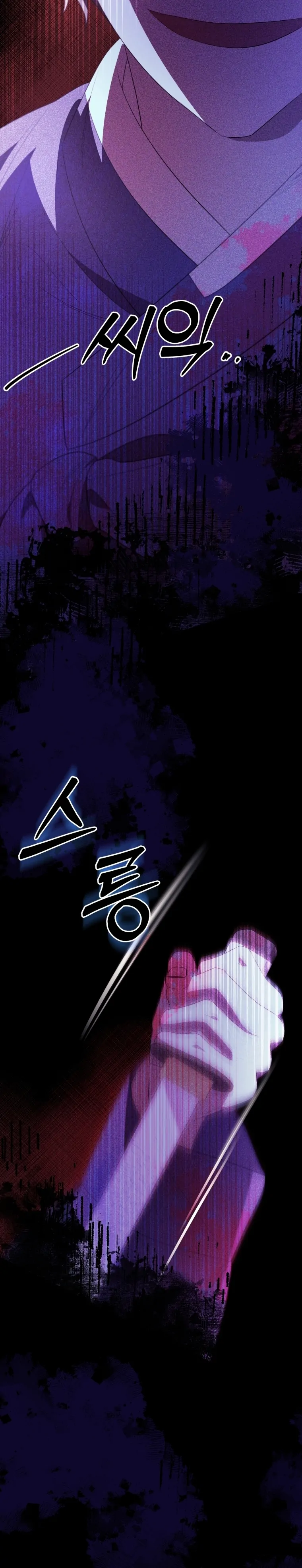 The Moon that Rises in the Day chapter 9 page 44