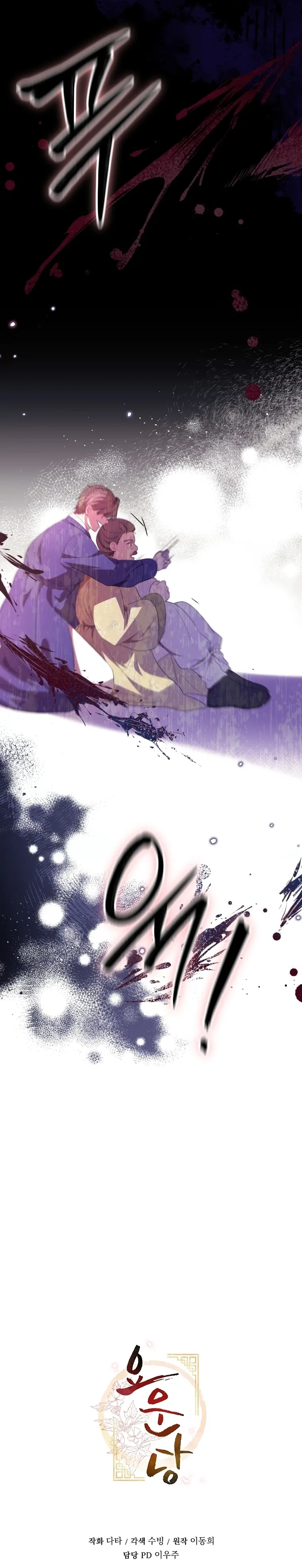 The Moon that Rises in the Day chapter 9 page 45