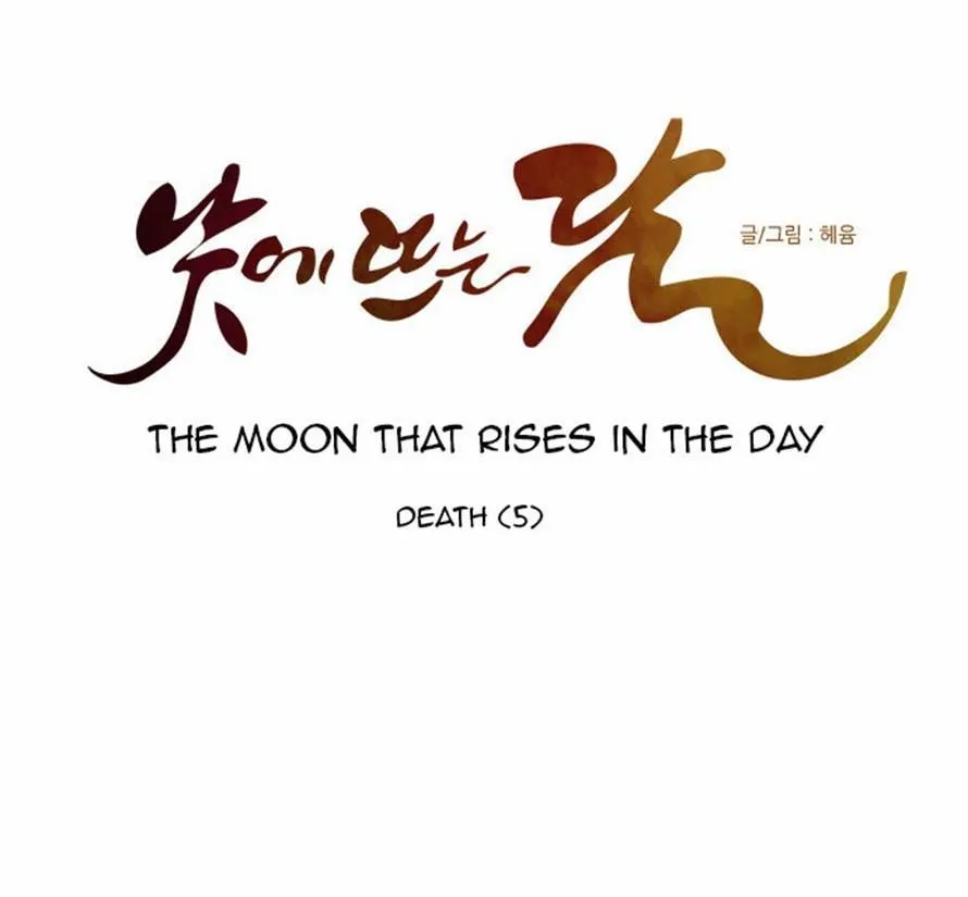 The Moon that Rises in the Day chapter 90 page 6