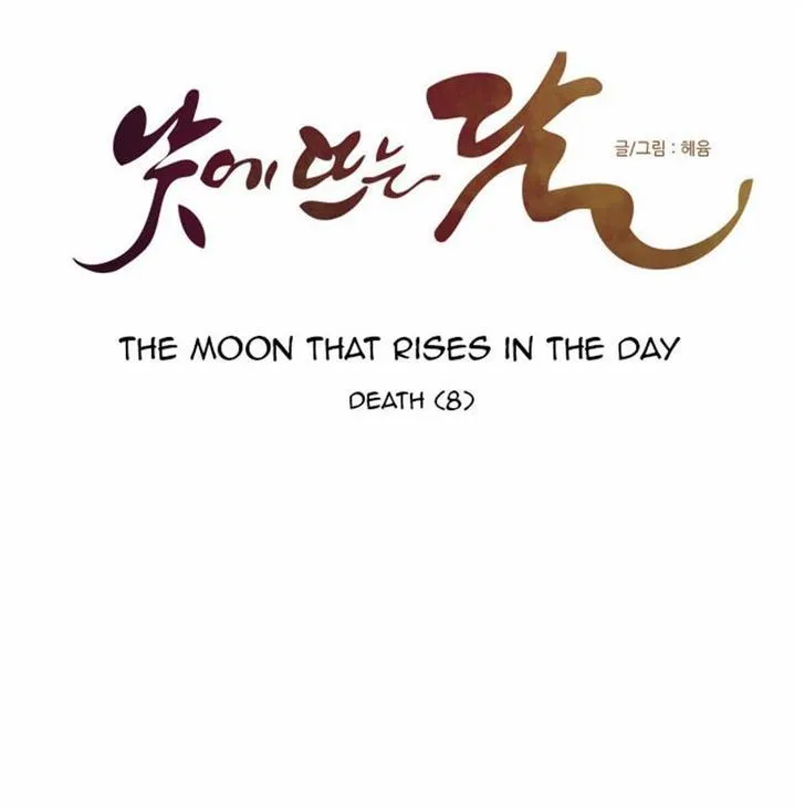 The Moon that Rises in the Day chapter 93 page 13