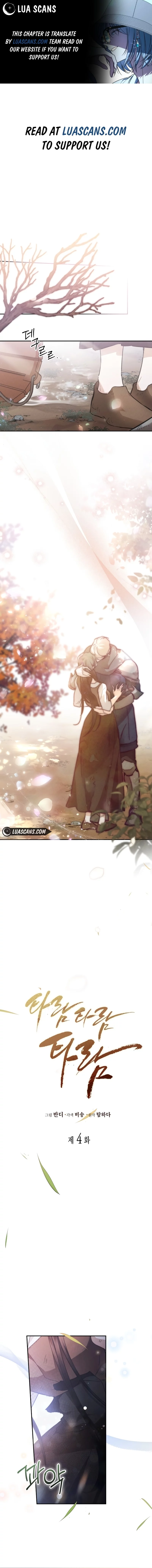 Taram Taram Taram chapter 4 page 1