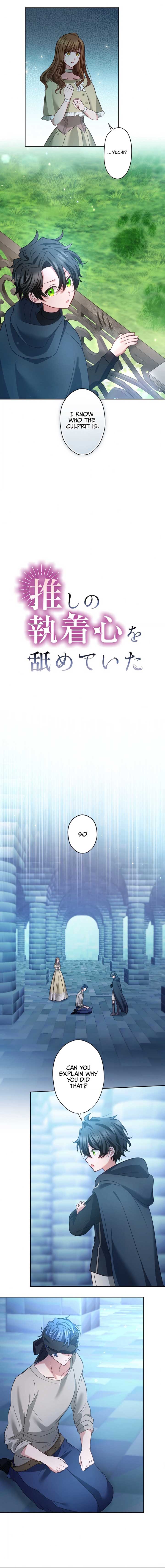 I Underestimated My Oshi’s Attachment chapter 35 page 2