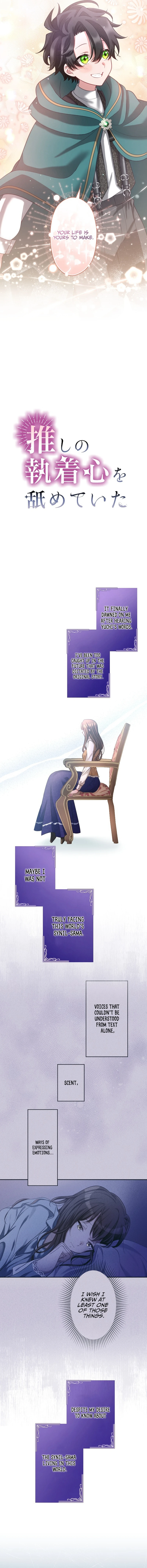 I Underestimated My Oshi’s Attachment chapter 44 page 3