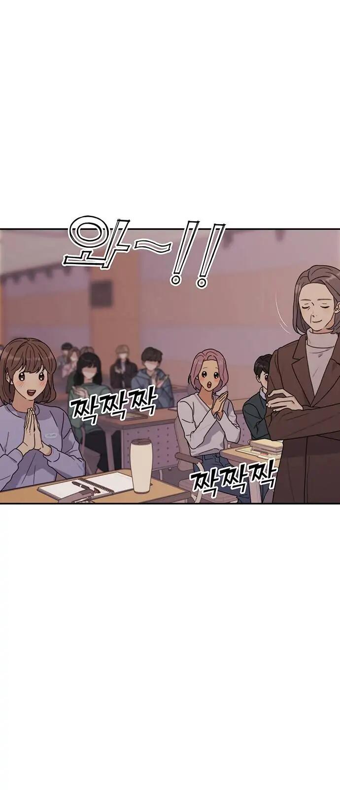 The Couple Breaker chapter 1 page 27