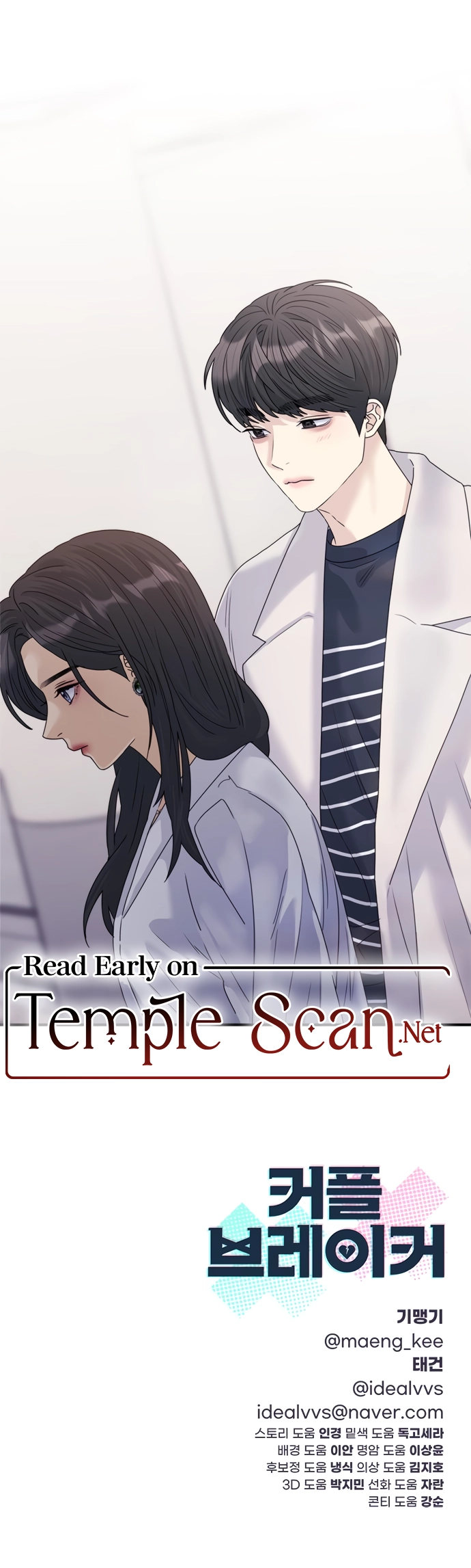 The Couple Breaker chapter 32 page 16