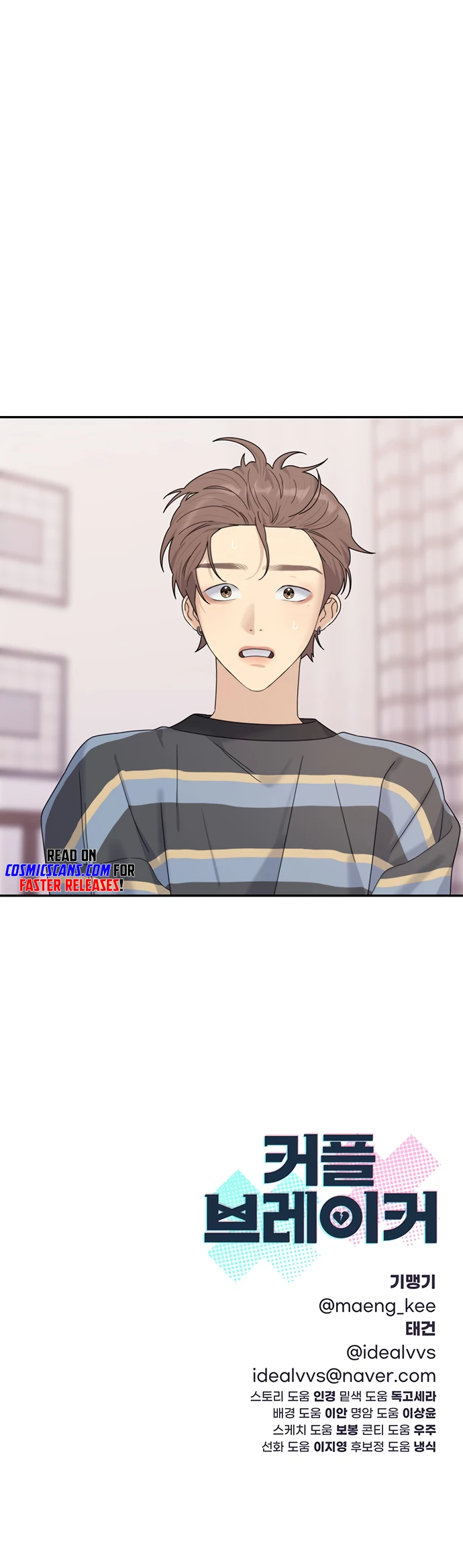 The Couple Breaker chapter 7 page 17