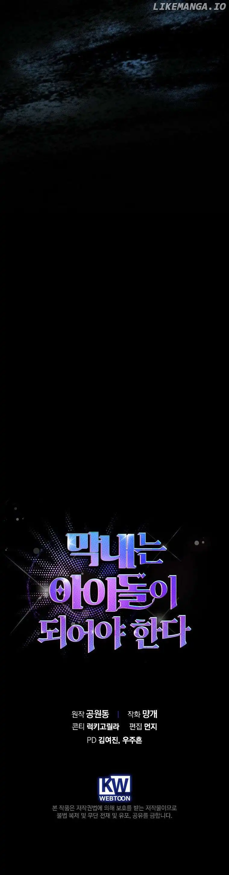 The Maknae Has to Be an Idol chapter 3 page 10
