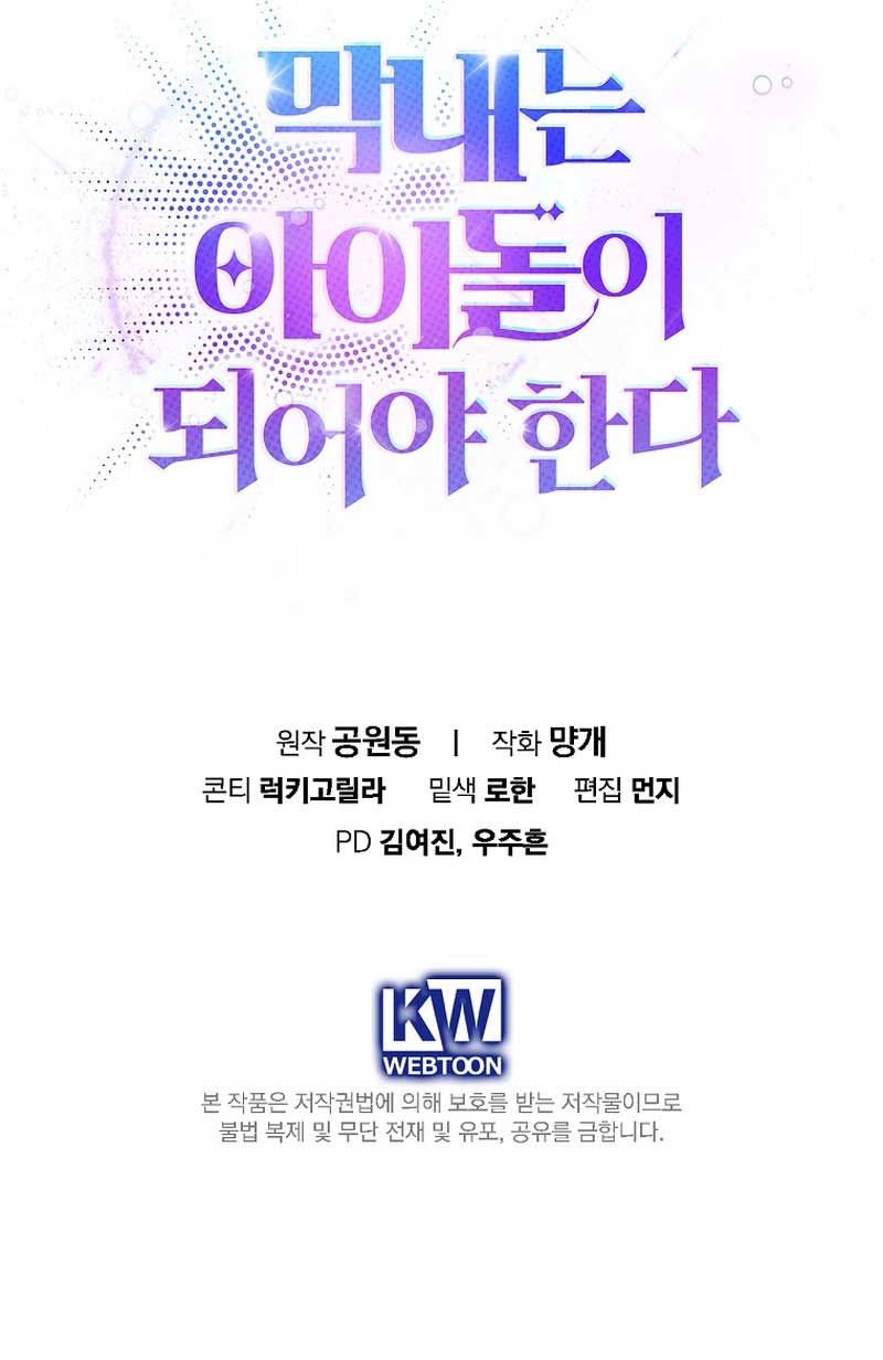 The Maknae Has to Be an Idol chapter 8 page 8