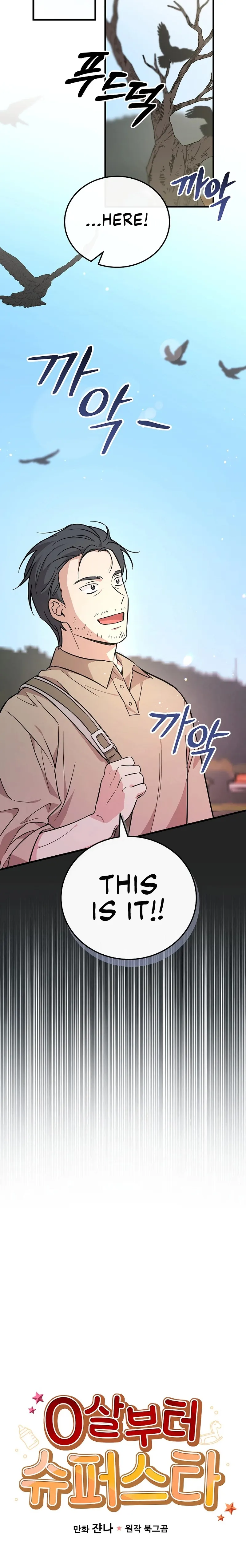 Superstar From Age 0 chapter 19 page 5