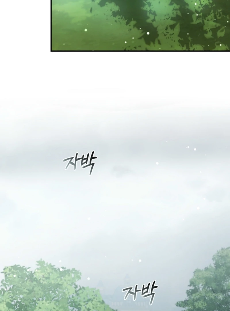 Fakes Don’t Want To Be Real chapter 103 page 20