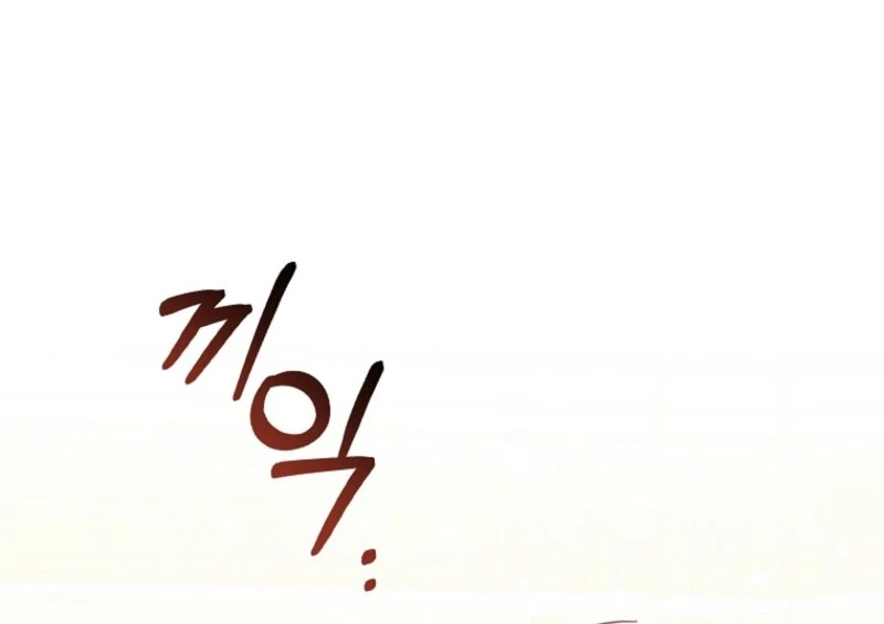 Fakes Don’t Want To Be Real chapter 105 page 125