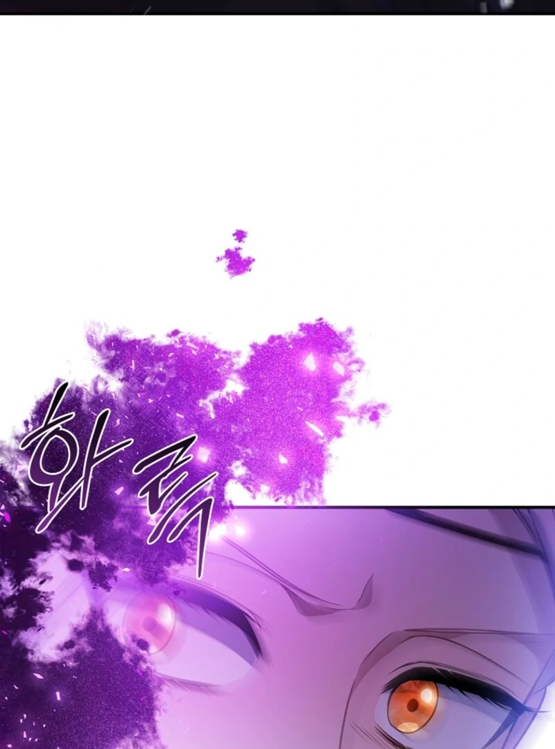 Fakes Don’t Want To Be Real chapter 105 page 6