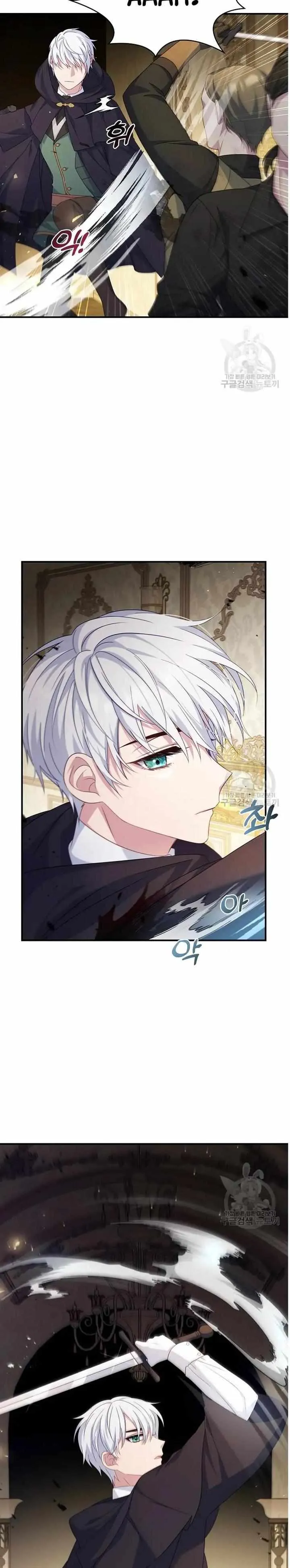 Fakes Don’t Want To Be Real chapter 14 page 22