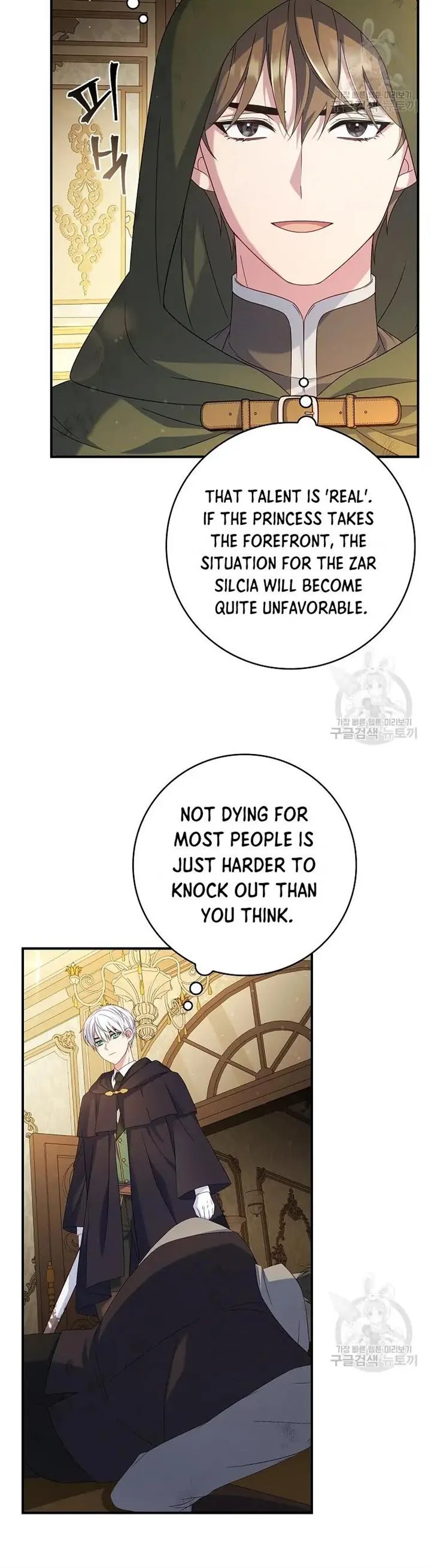 Fakes Don’t Want To Be Real chapter 14 page 27