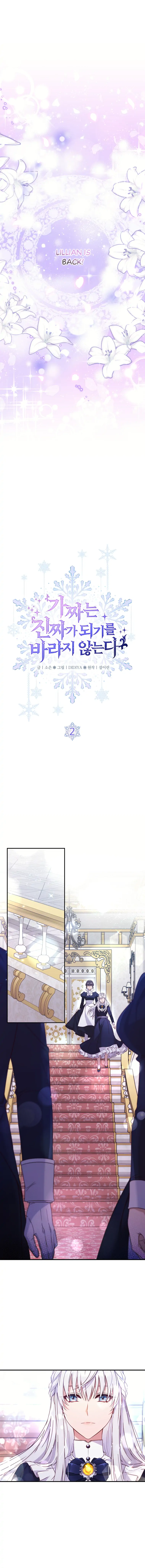 Fakes Don’t Want To Be Real chapter 2 page 5