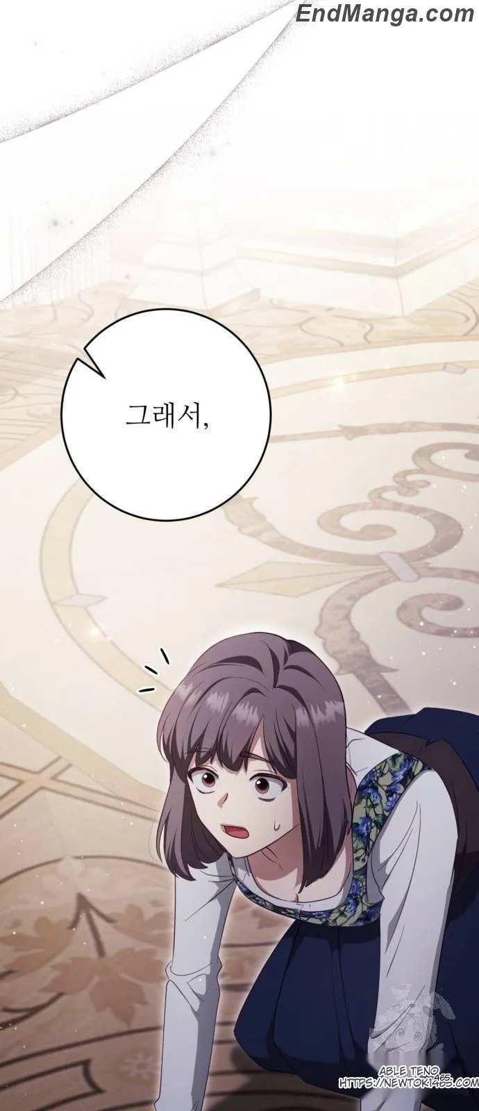 Beneath the Surviving Princess Joyful Facade chapter 40 page 76