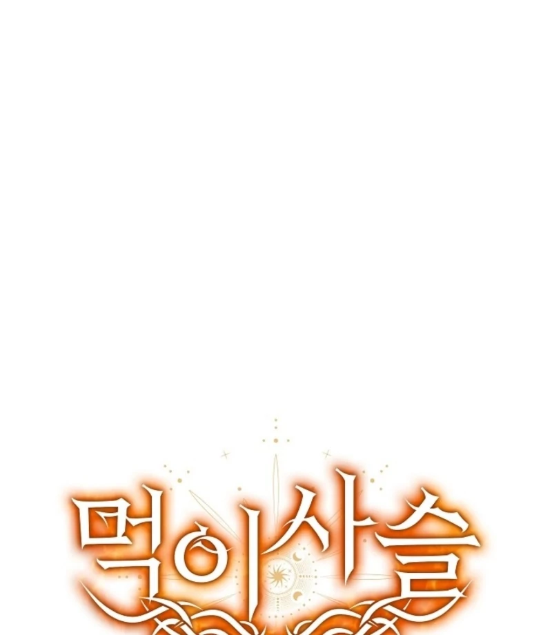 Food Chain chapter 69 page 43