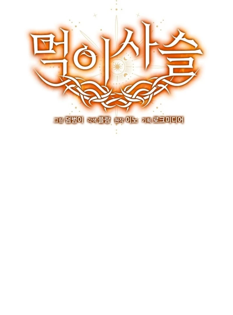Food Chain chapter 71 page 32