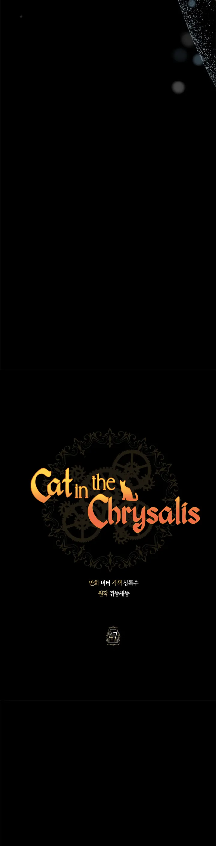 Cat in the Chrysalis chapter 47 page 8