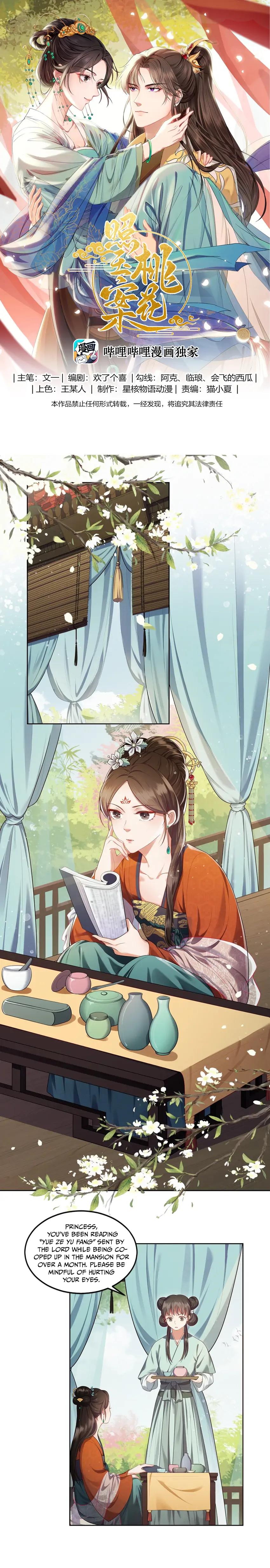 Pink Blossoms Mirror Your Beauty chapter 3 page 2