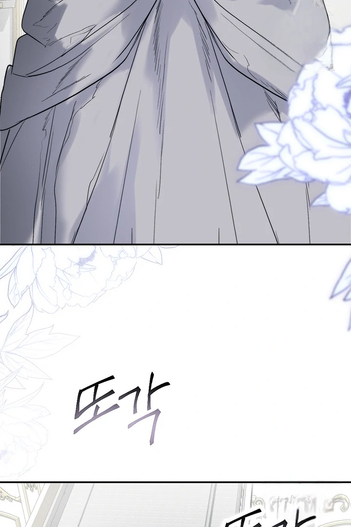 ROYAL MARRIAGE chapter 100 page 12