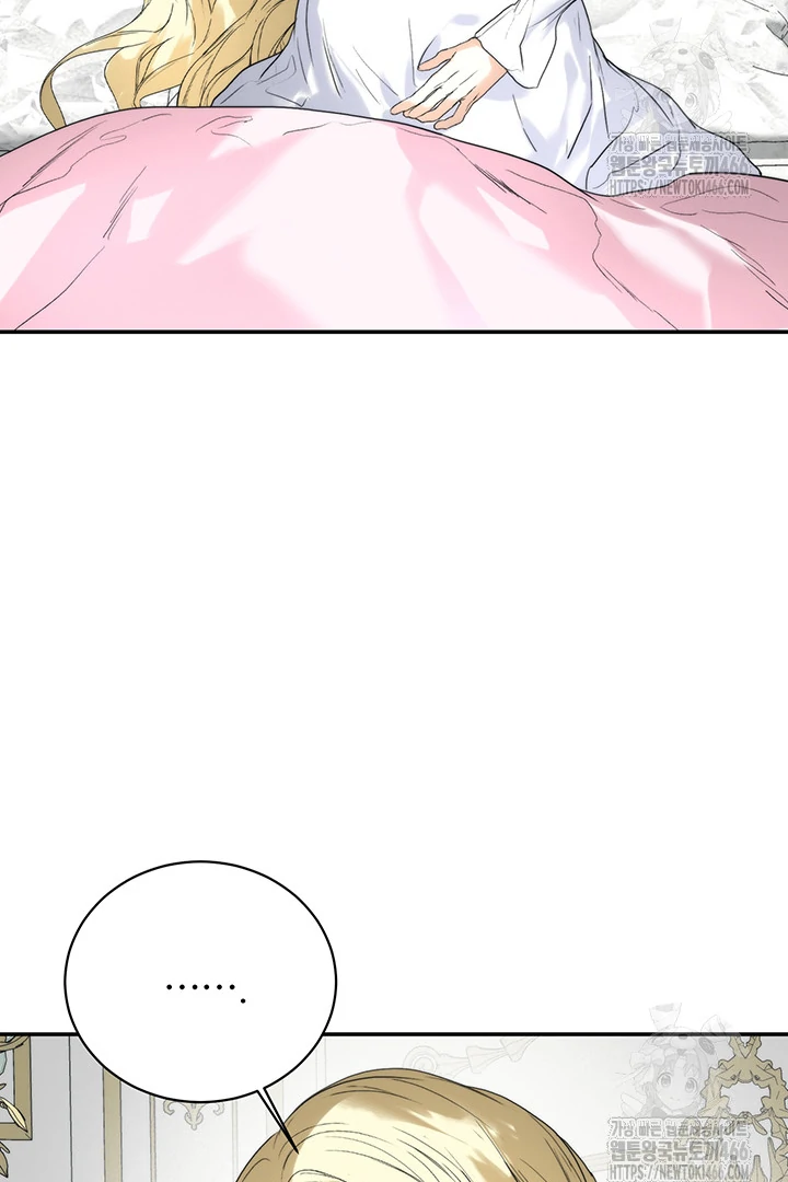 ROYAL MARRIAGE chapter 100 page 15