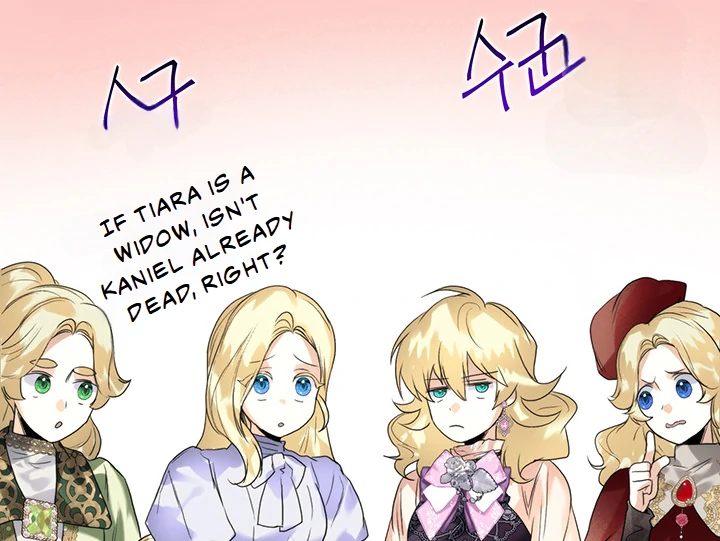 ROYAL MARRIAGE chapter 100 page 99