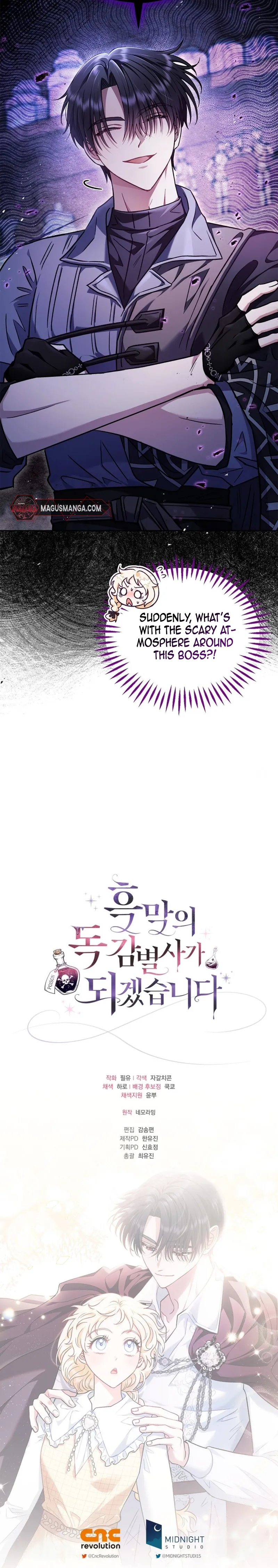 I Will Become the Villain’s Poison Detector chapter 15 page 16