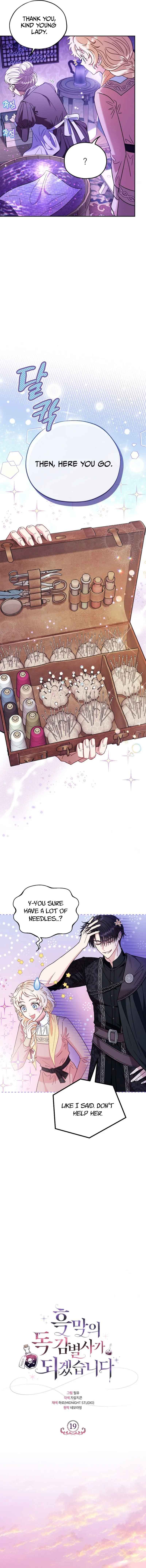 I Will Become the Villain’s Poison Detector chapter 19 page 8