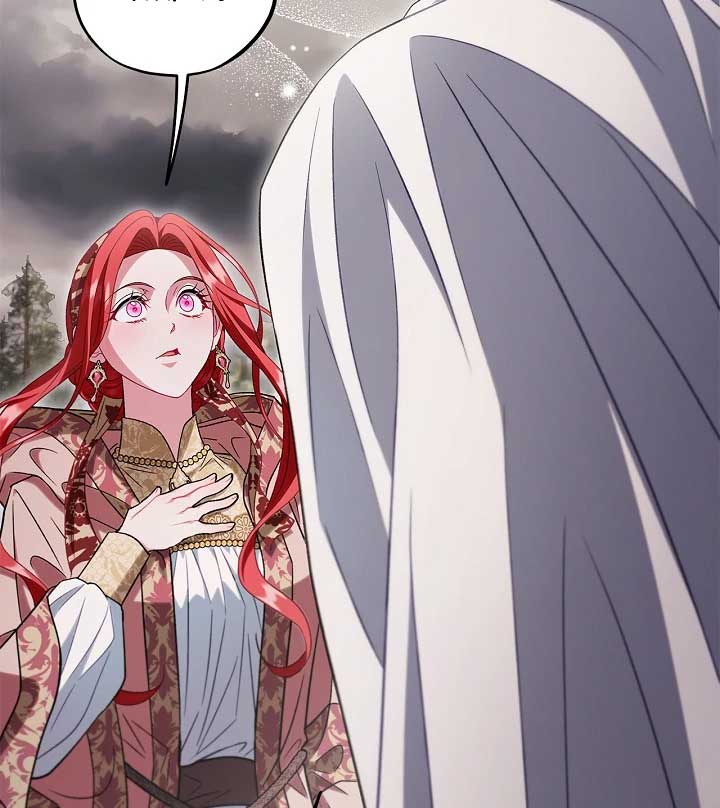 I Will Become the Villain’s Poison Detector chapter 59 page 73