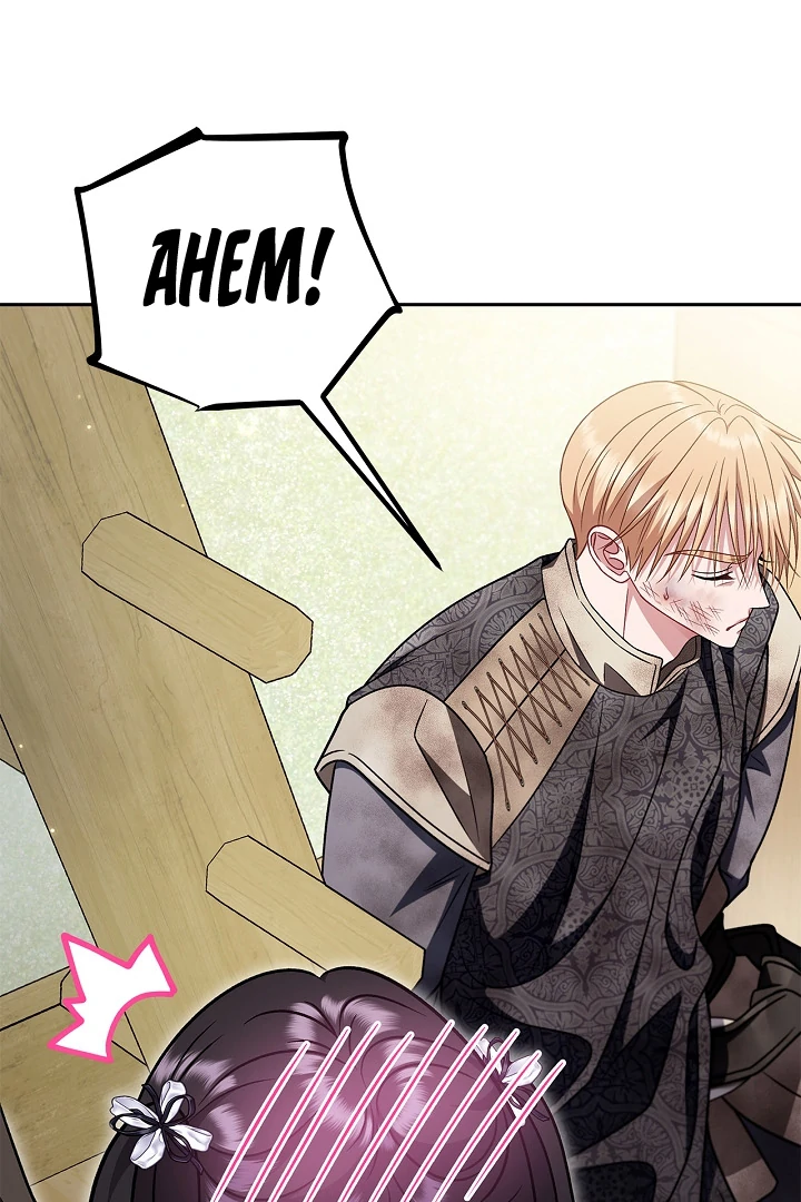 I Will Become the Villain’s Poison Detector chapter 78 page 125