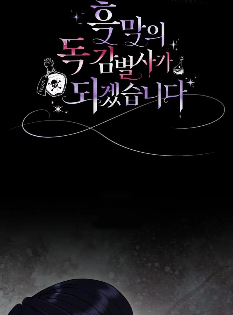 I Will Become the Villain’s Poison Detector chapter 85 page 163