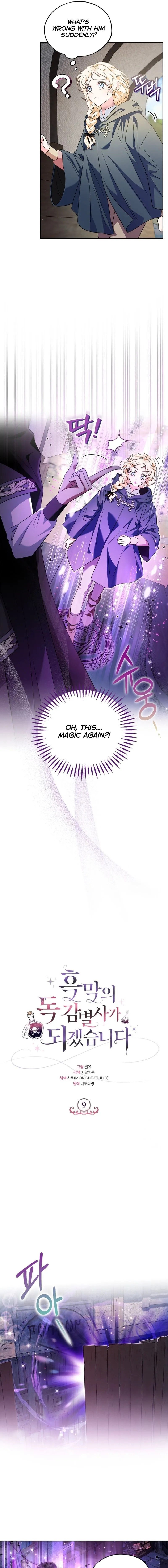 I Will Become the Villain’s Poison Detector chapter 9 page 8