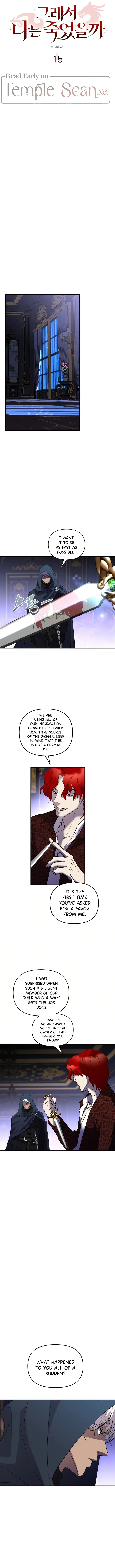 So How Did I Die chapter 15 page 3