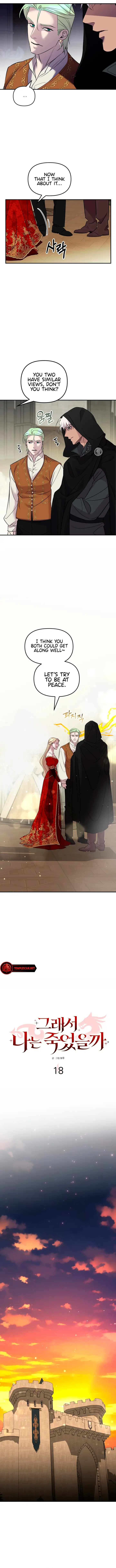 So How Did I Die chapter 18 page 5