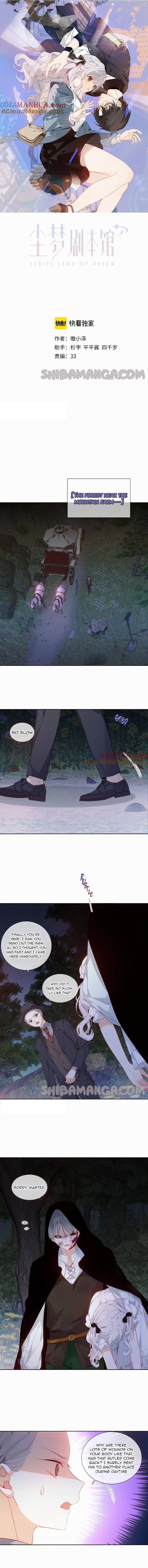 Script Shop of Dream chapter 8 page 1