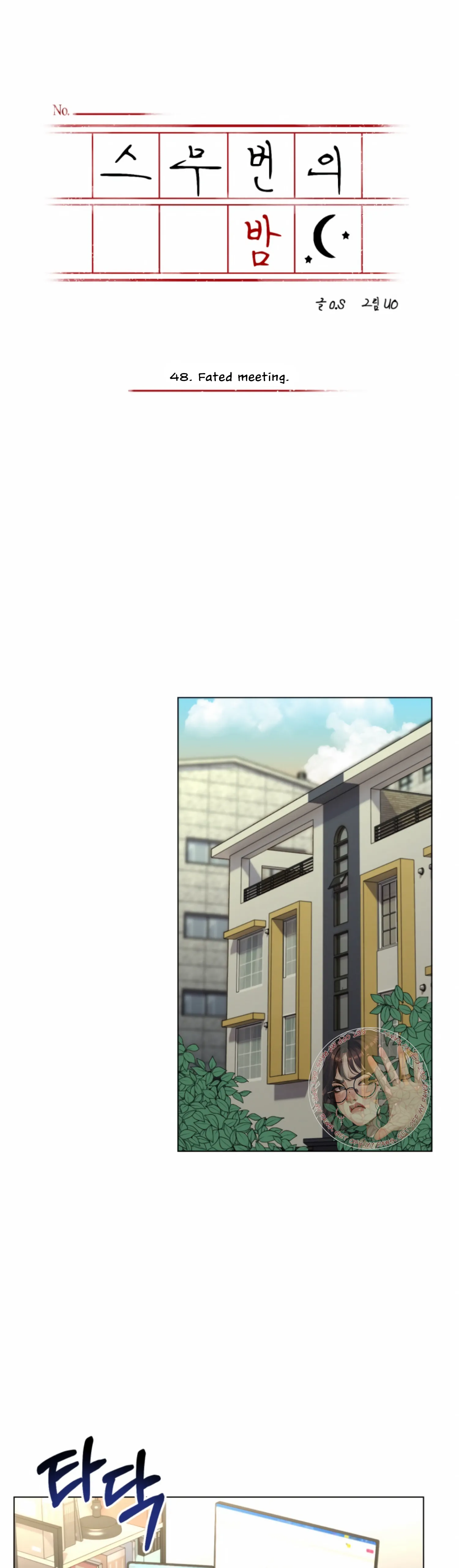 Twenty Nights chapter 48 page 4