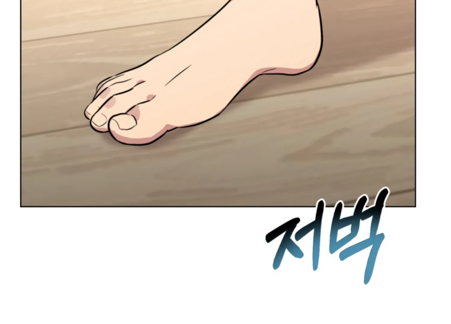 Twenty Nights chapter 60 page 17