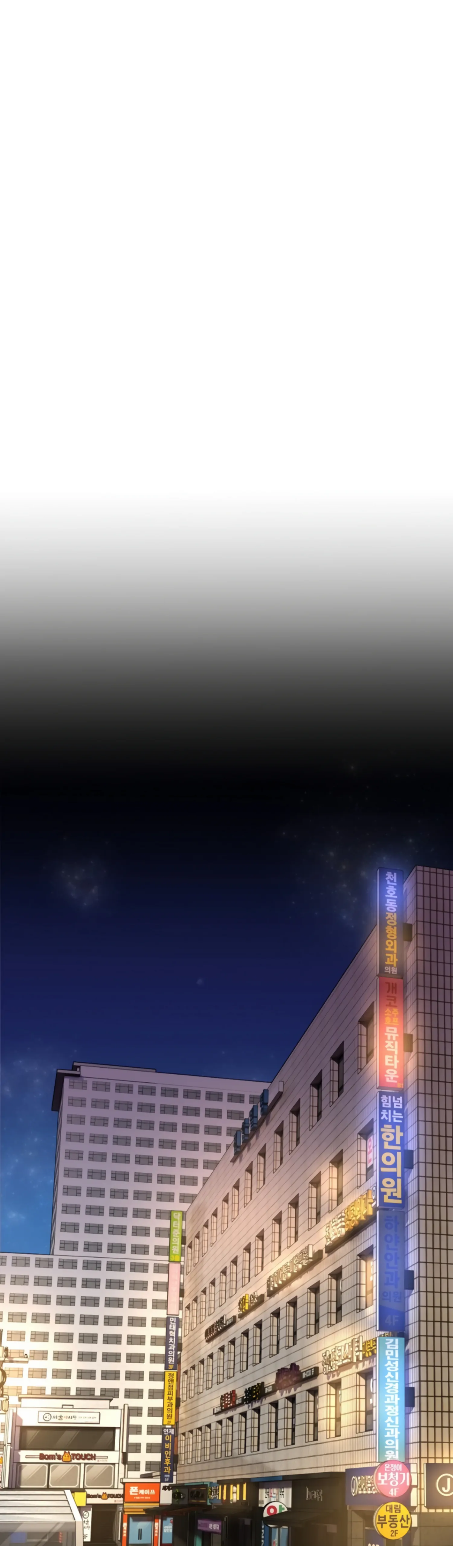 Twenty Nights chapter 8 page 12
