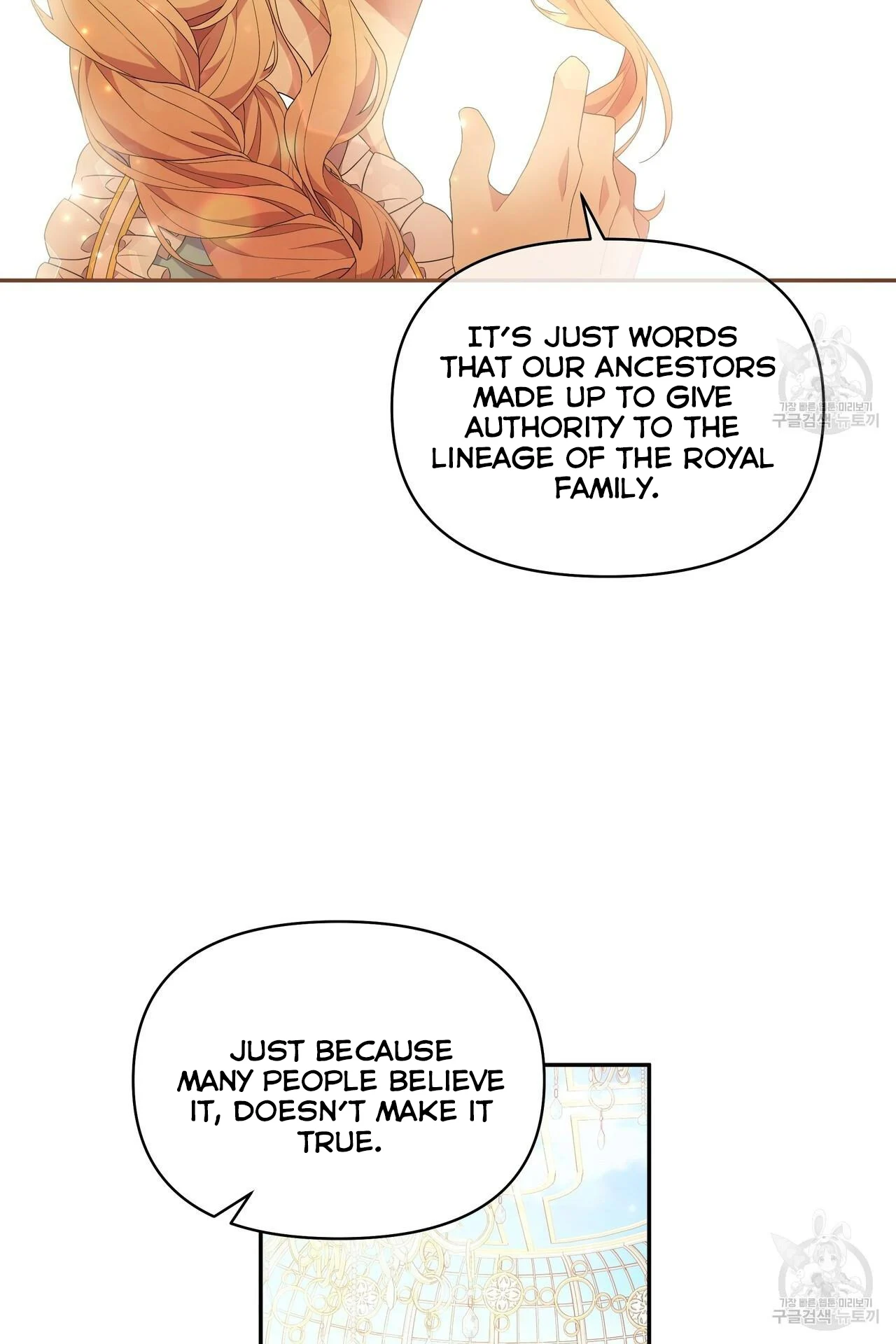 Ingram’s Lantern chapter 1 page 6