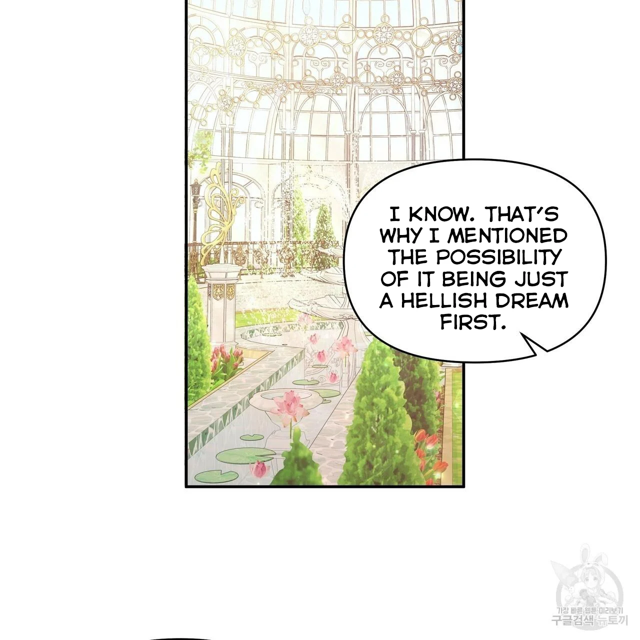 Ingram’s Lantern chapter 1 page 7