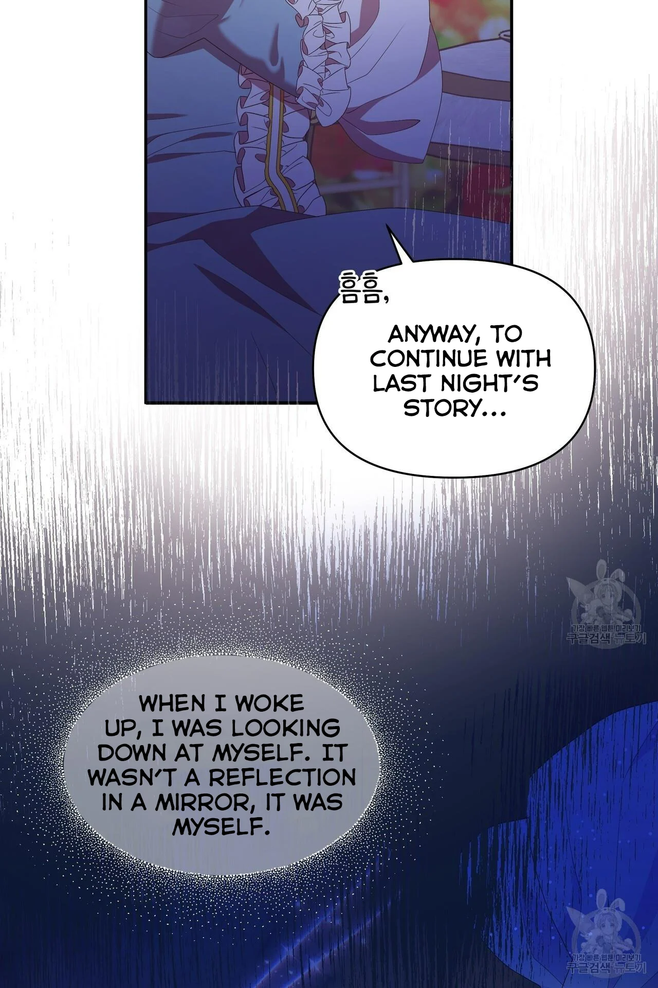 Ingram’s Lantern chapter 1 page 12