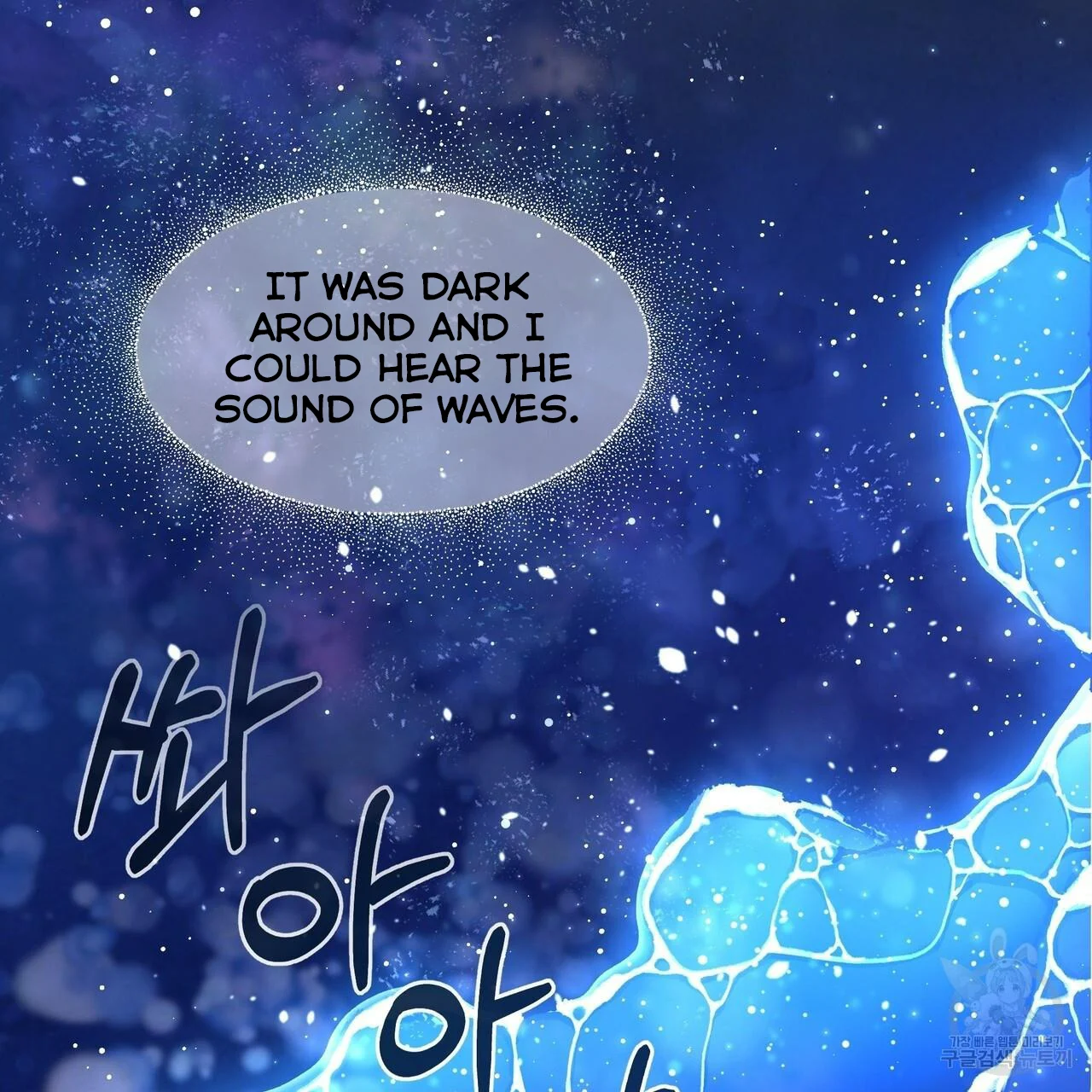 Ingram’s Lantern chapter 1 page 15