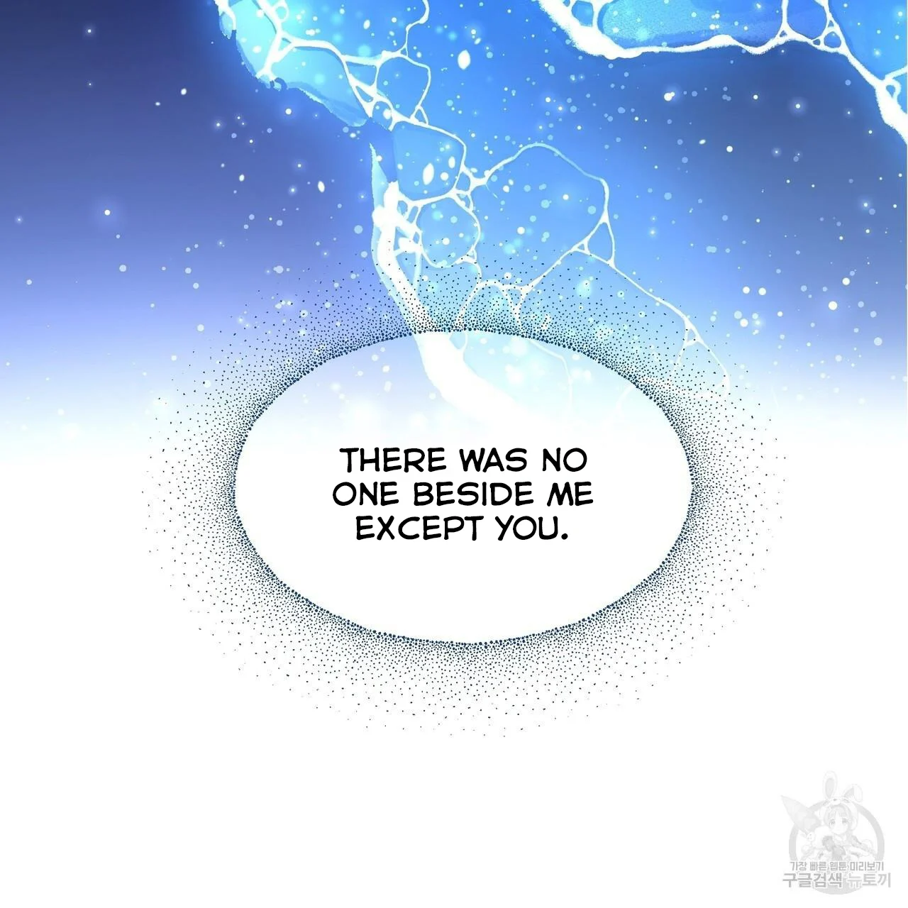 Ingram’s Lantern chapter 1 page 17