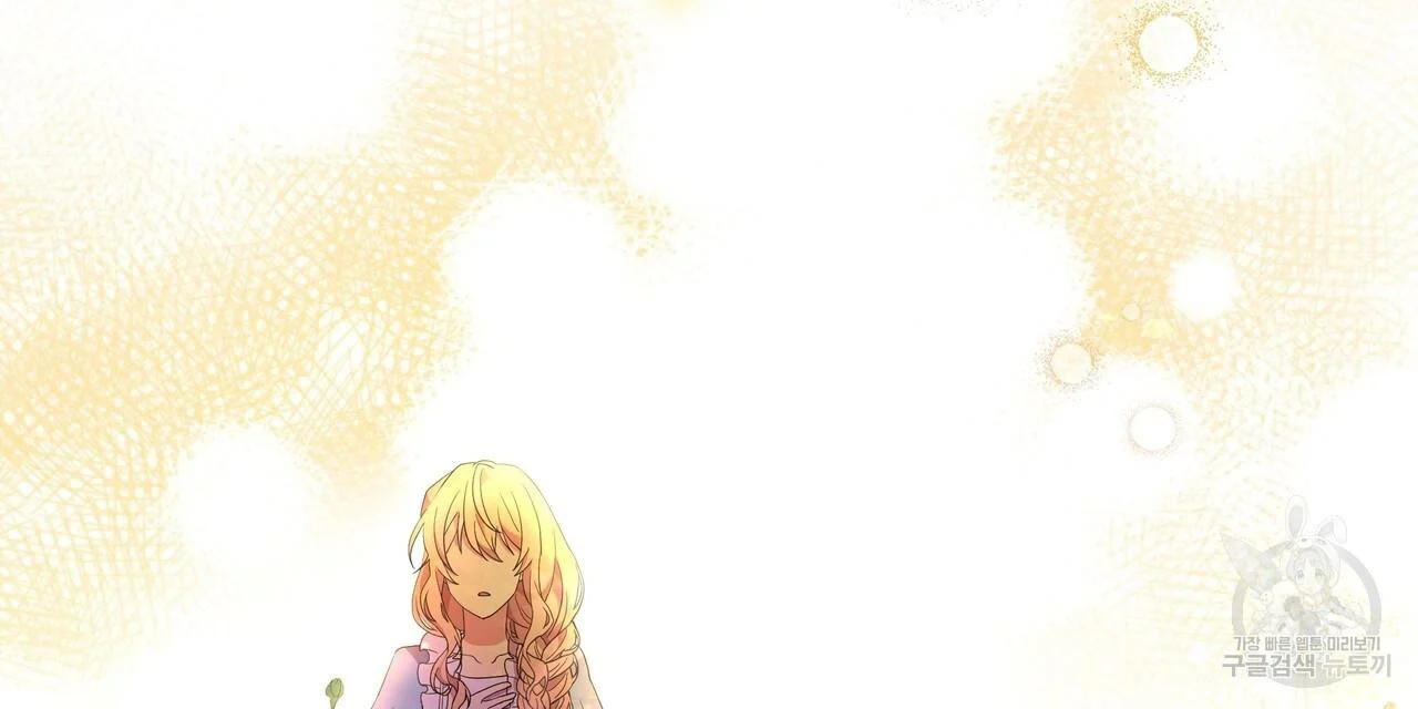 Ingram’s Lantern chapter 1 page 42