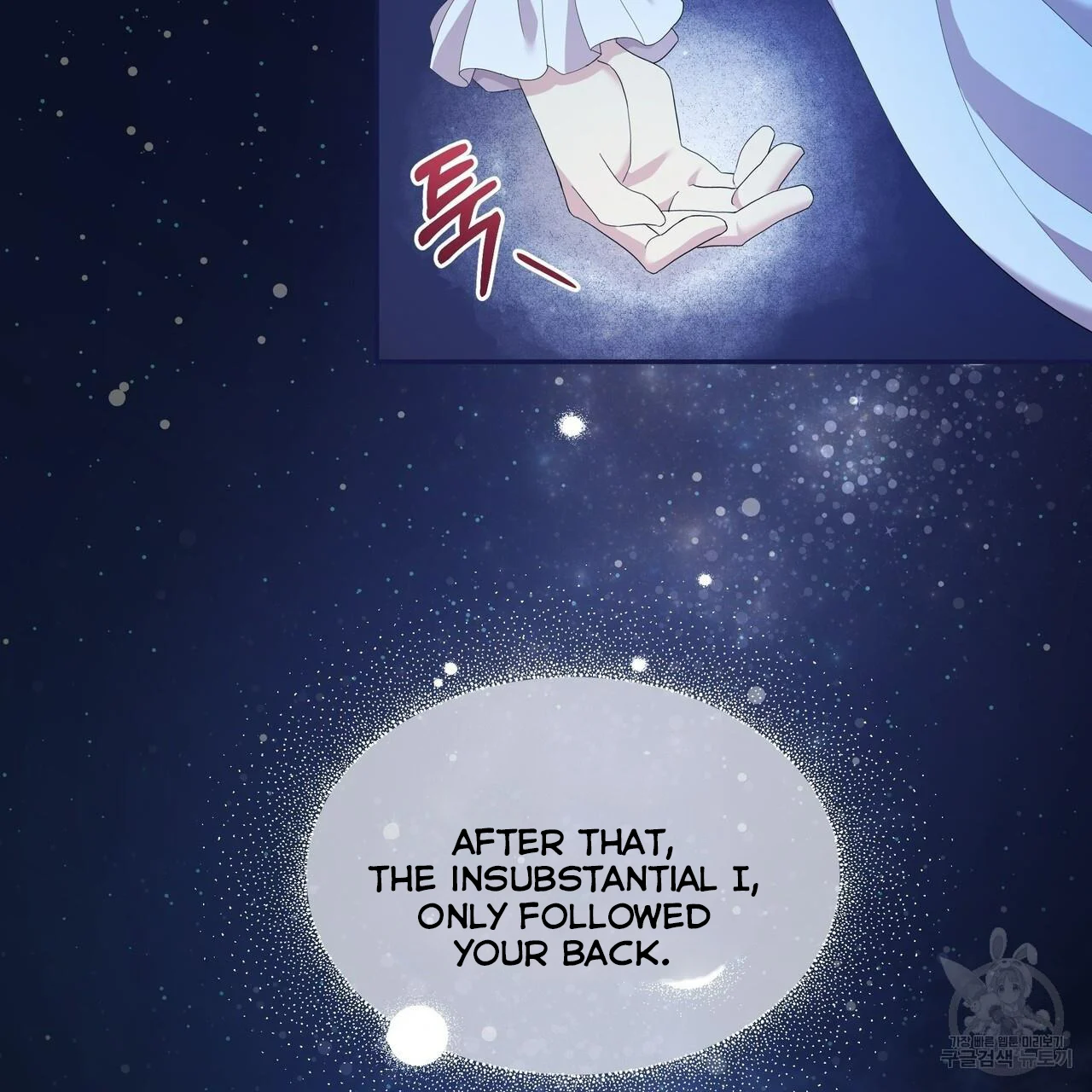 Ingram’s Lantern chapter 1 page 54